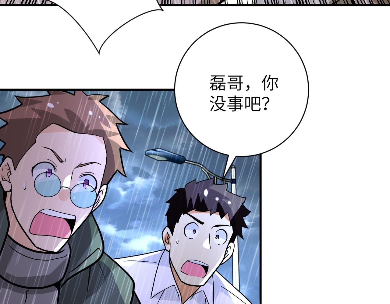 第231话 再得进化液29