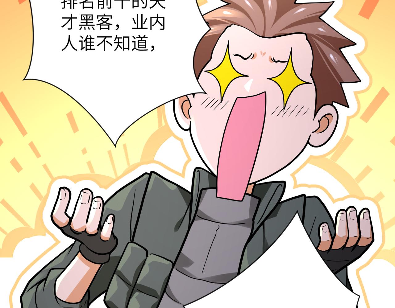 第238话 集训效果75