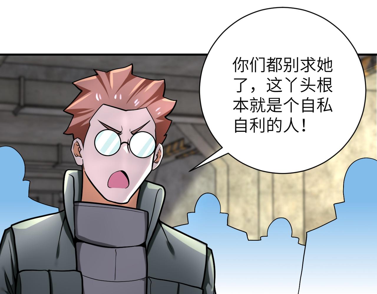 第244话 口嫌体正21