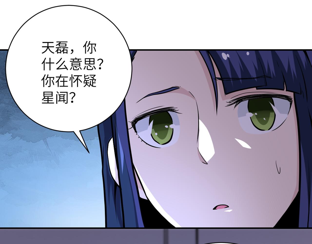 第148话 盖不住的戾气80