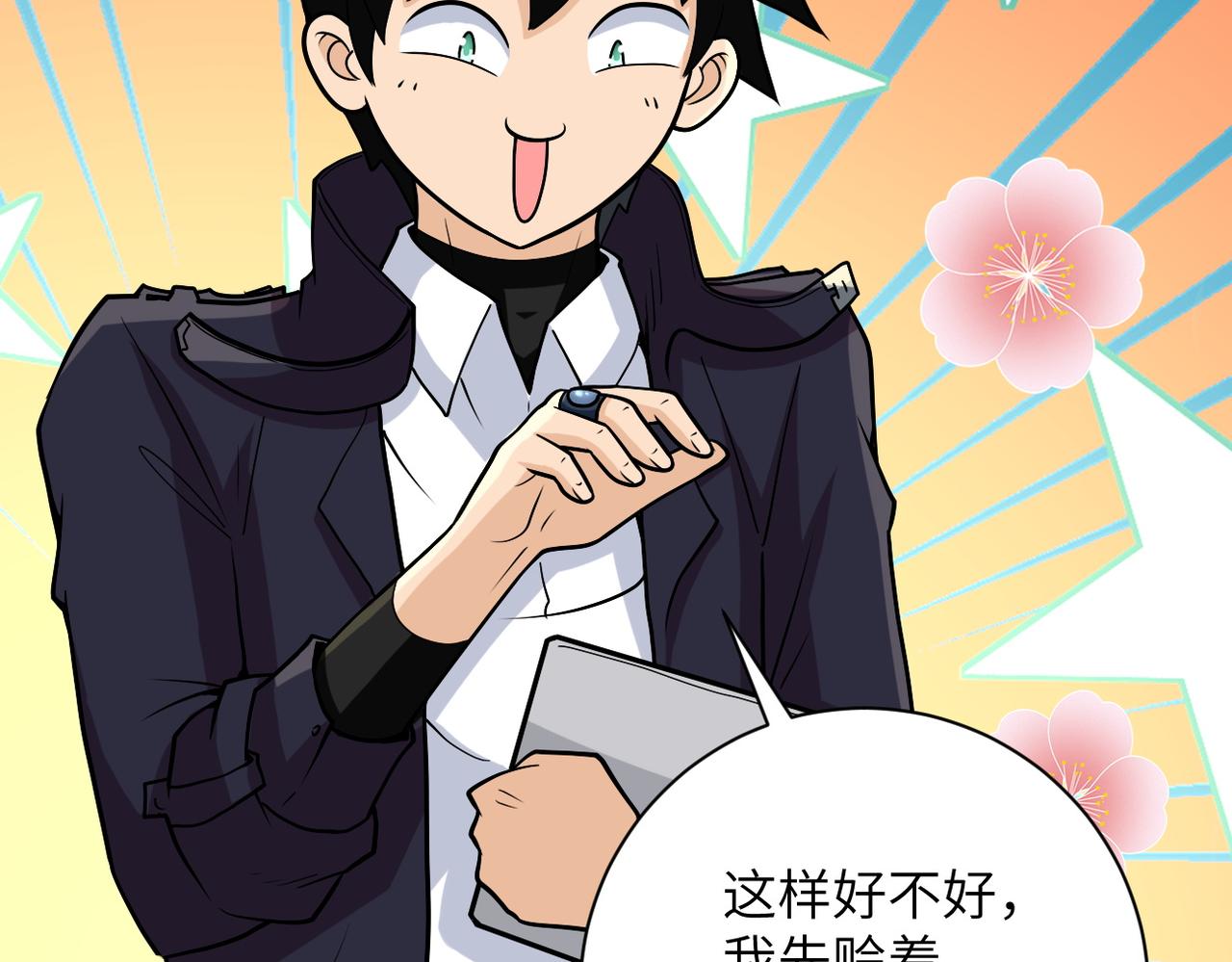 第231话 再得进化液6