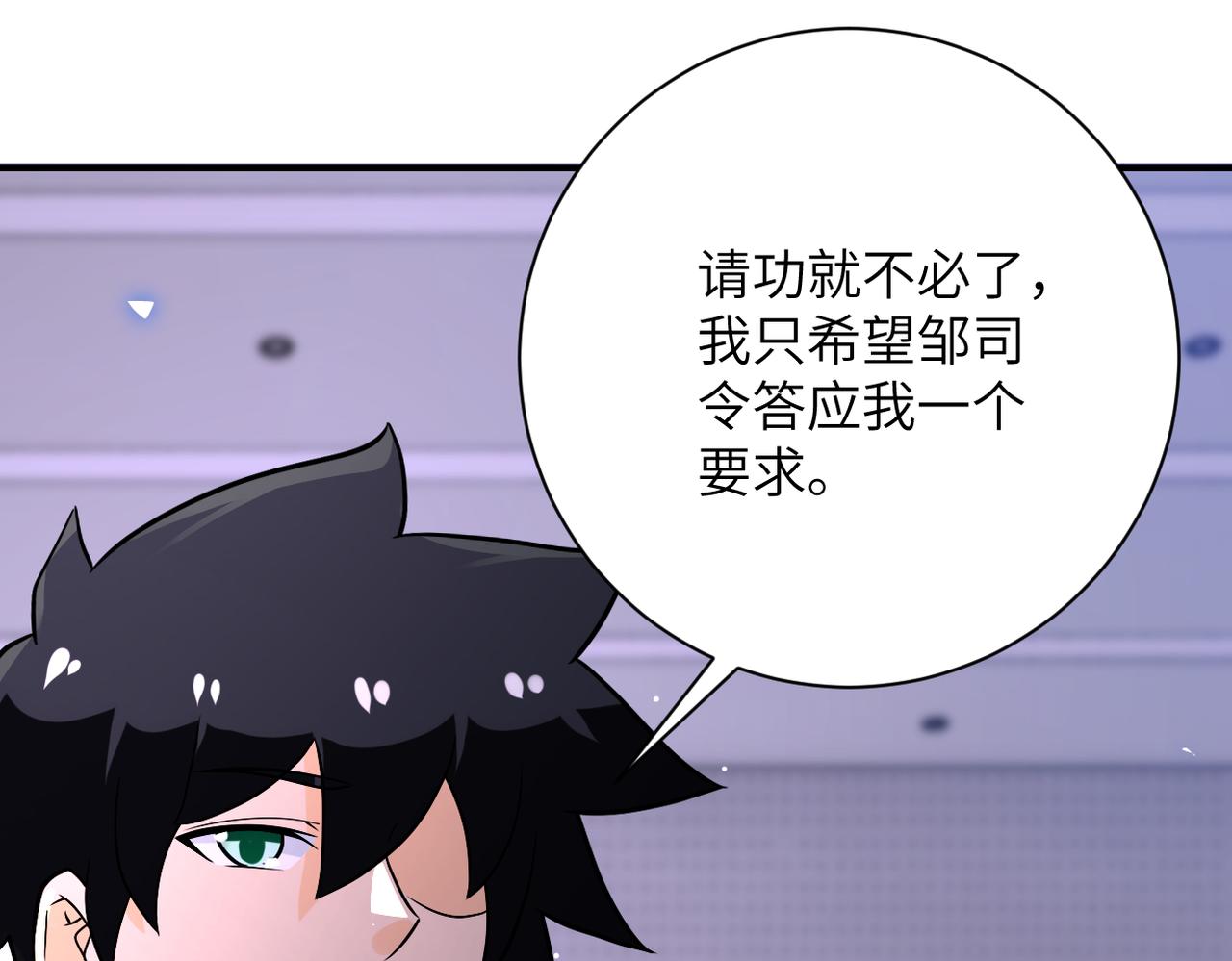 第257话 潜入者98