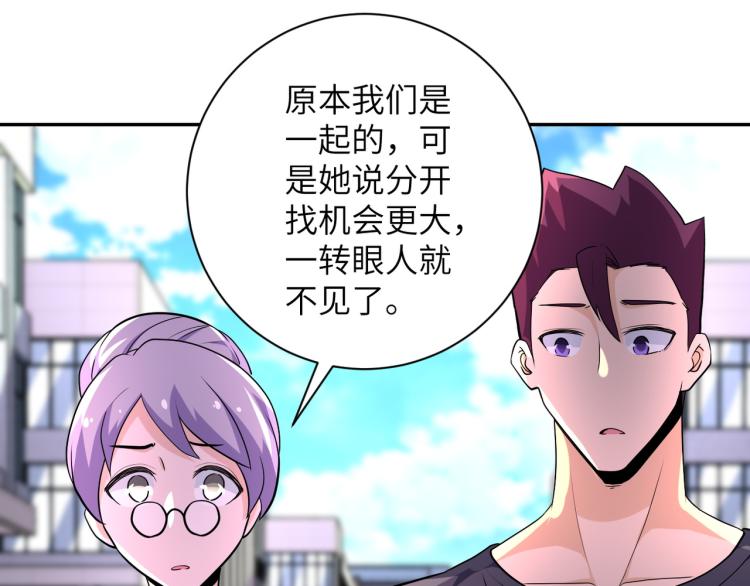 第139话 玩物8