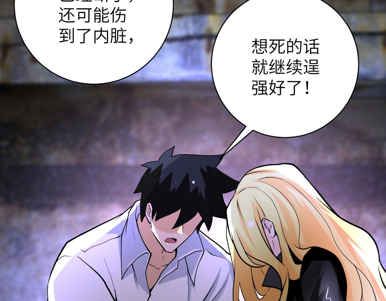 第177话 跟我走吗？68