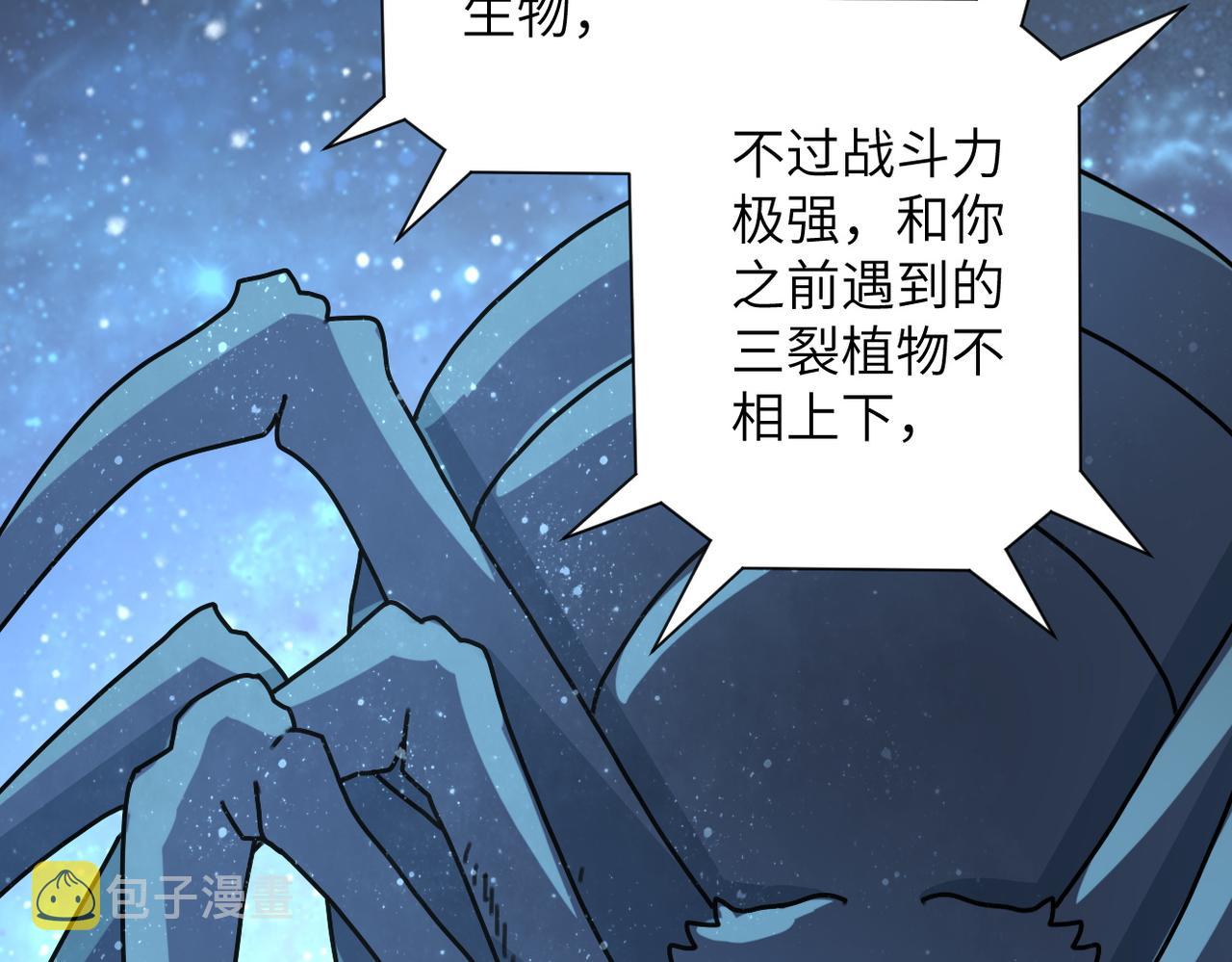 第166话 末日巨兽！28