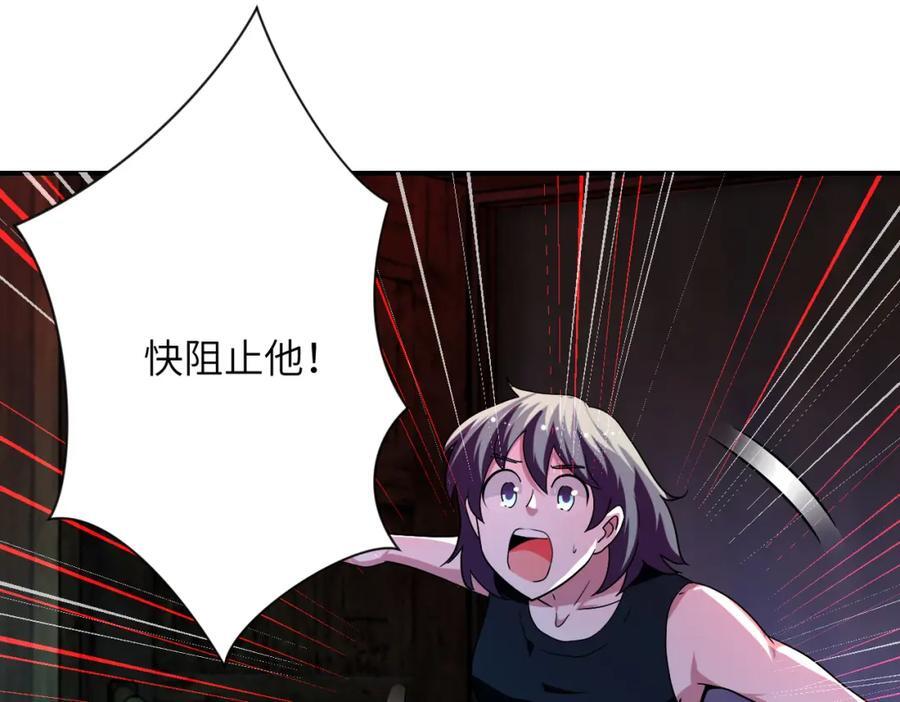 第428话 真相28