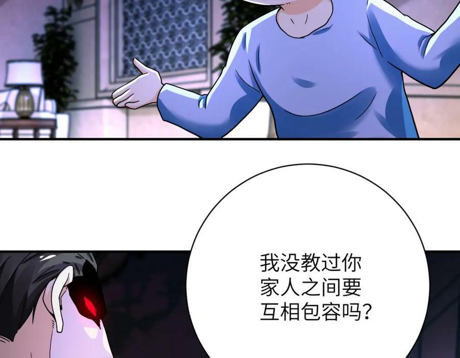 第393话 惩罚14
