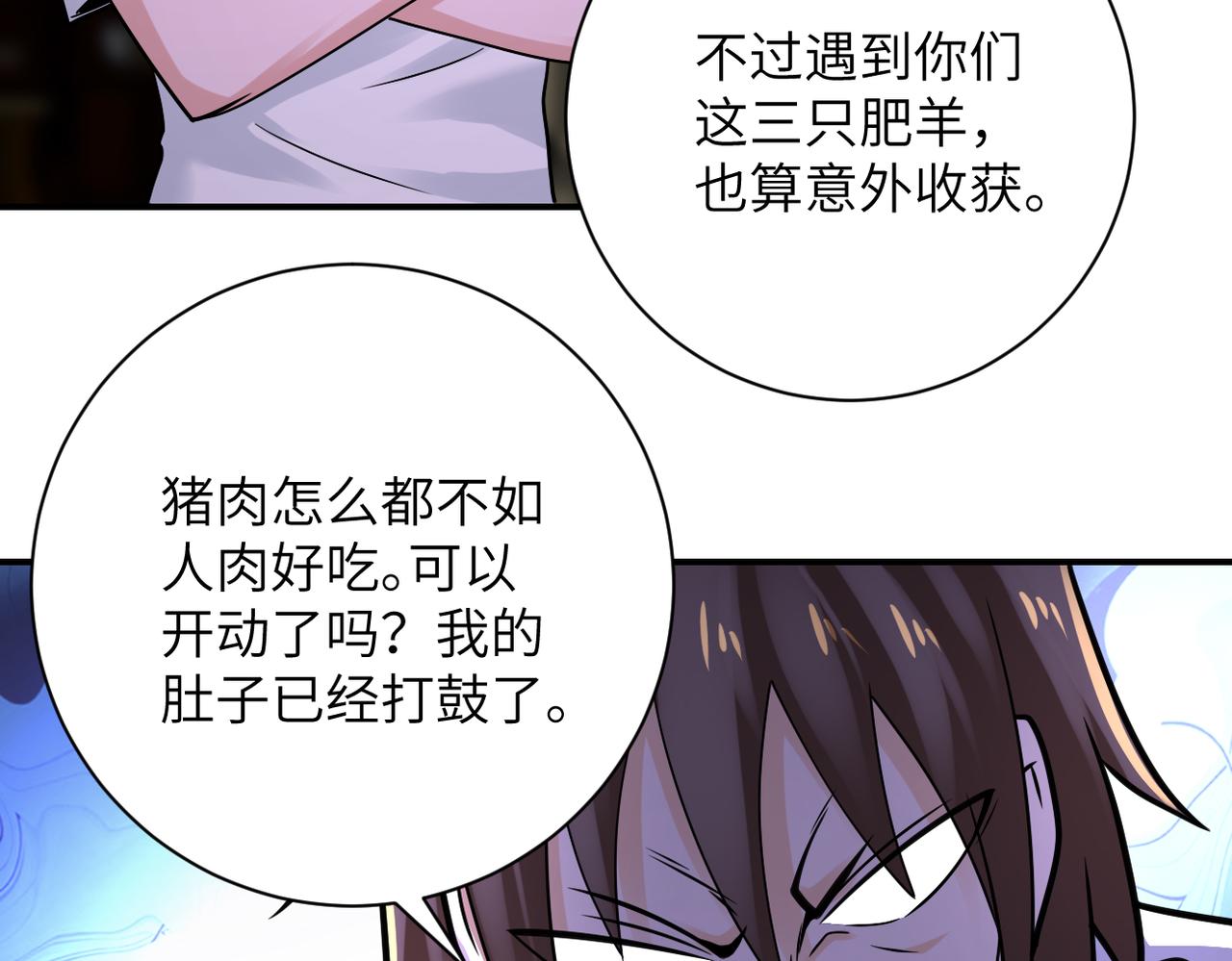 第327话 罪恶乐园78