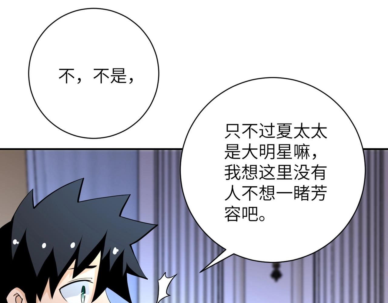第73话 他的诡计69