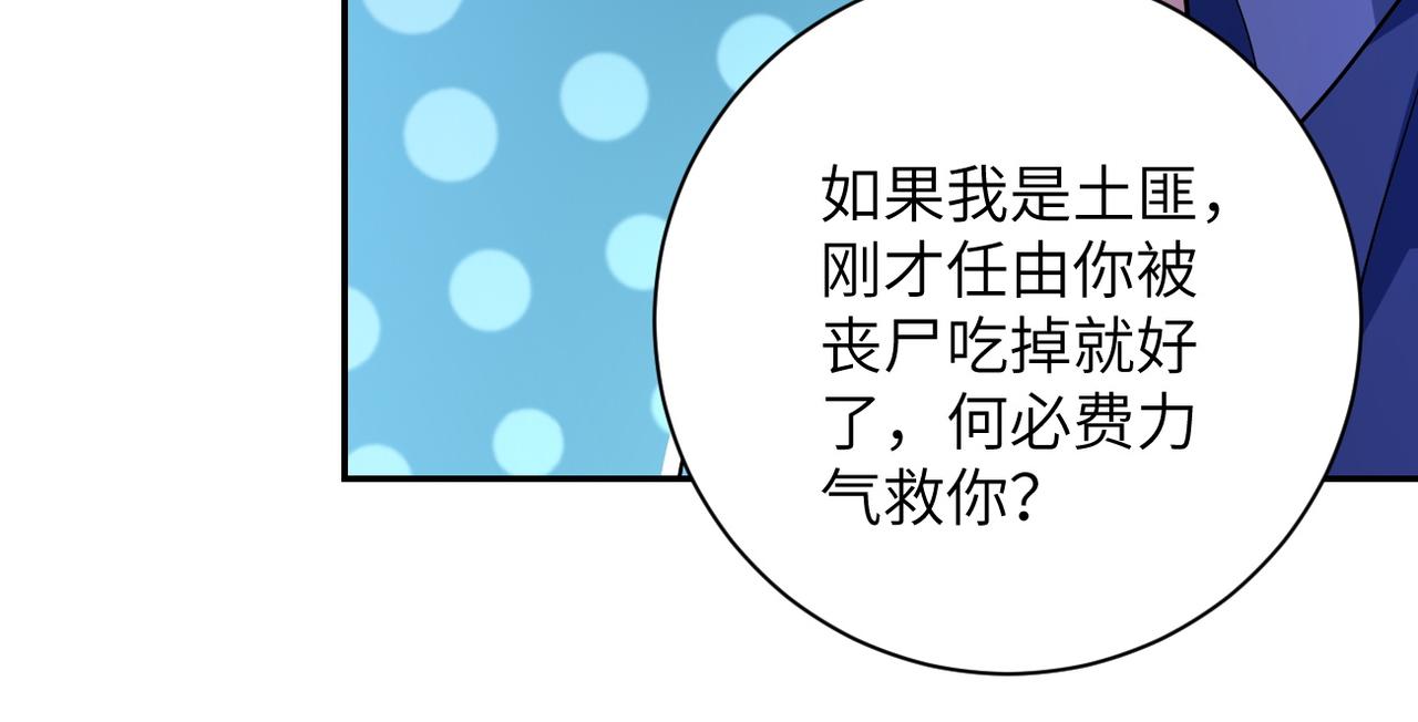 第103话 通心粉22