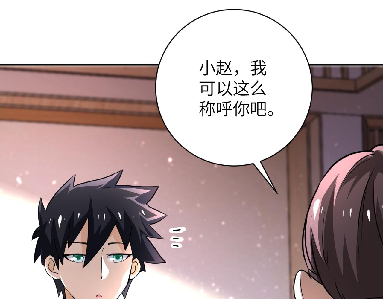 第108话 近身格斗110