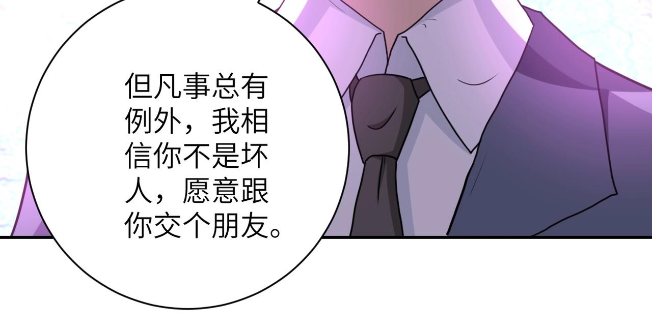第60话 末世土皇帝31