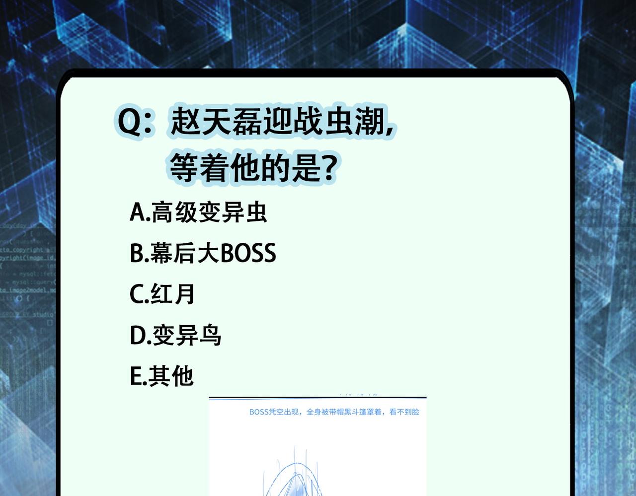 第259话 莫南的提议103