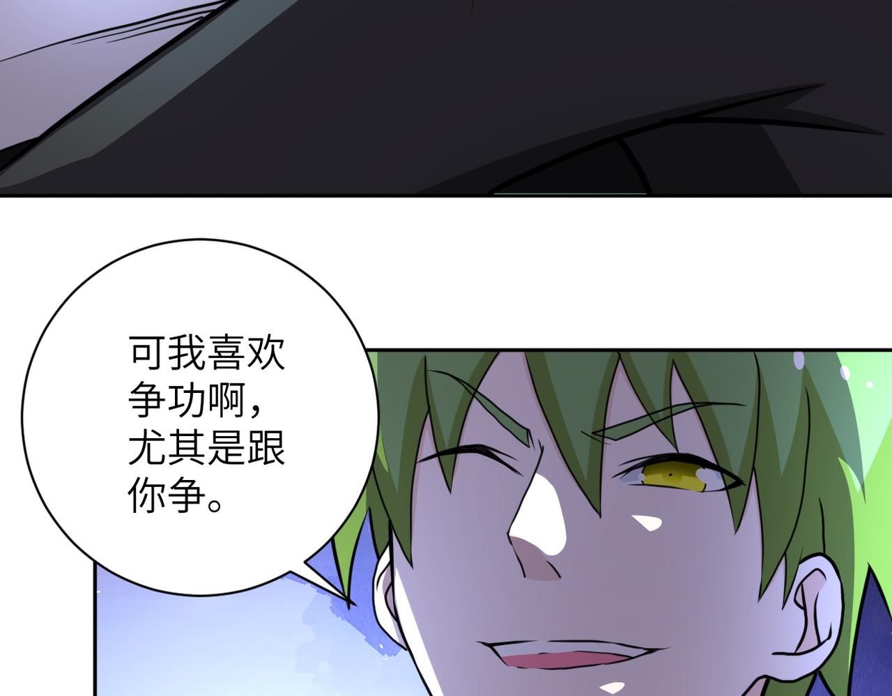 第170话 目标赵天磊！48