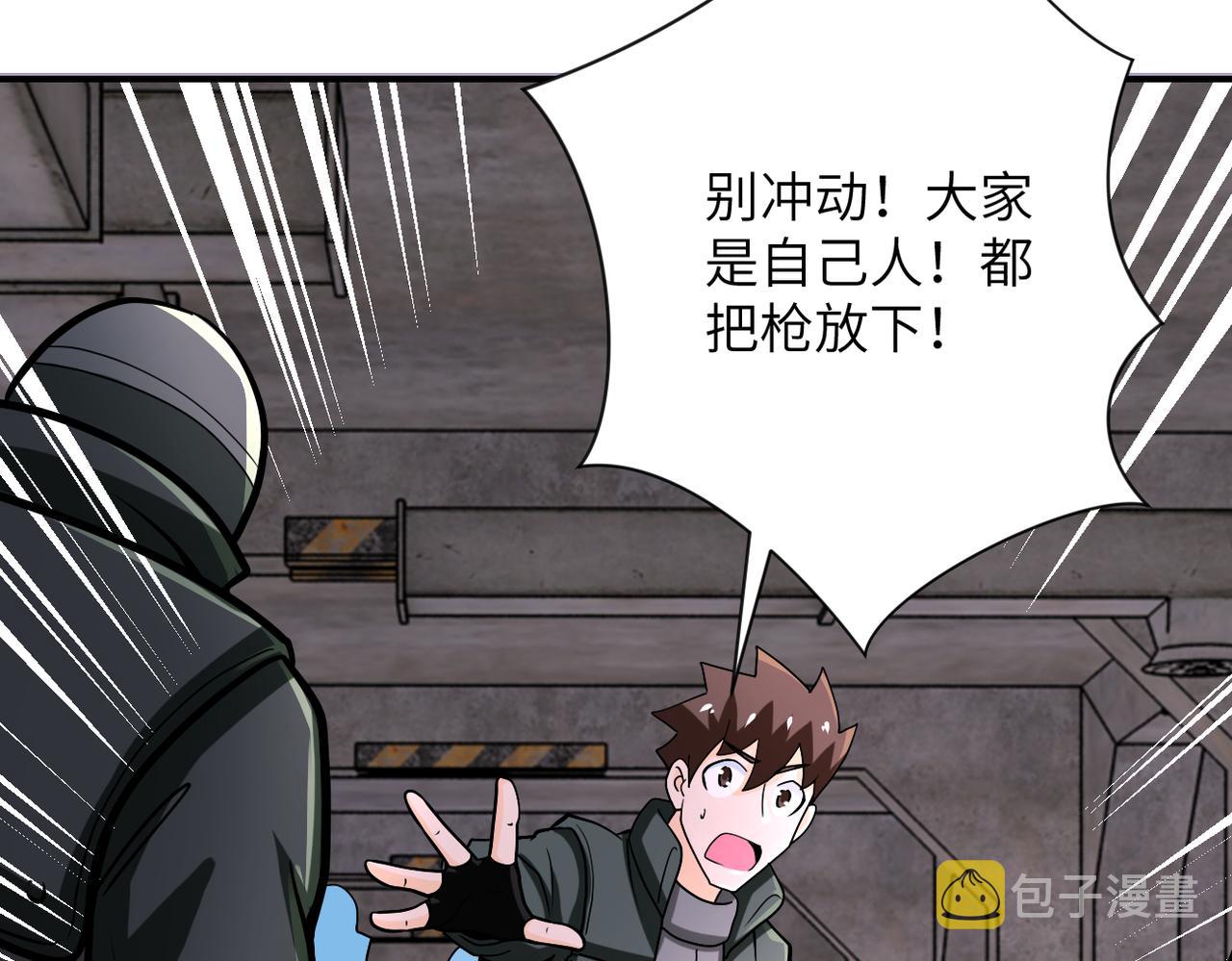 第242话 晓彤的愤怒45