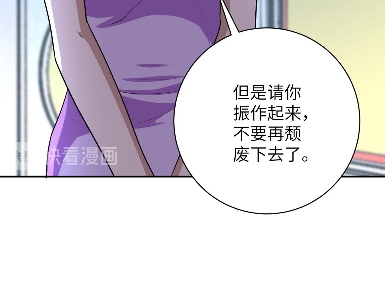 第81话 重整旗鼓22