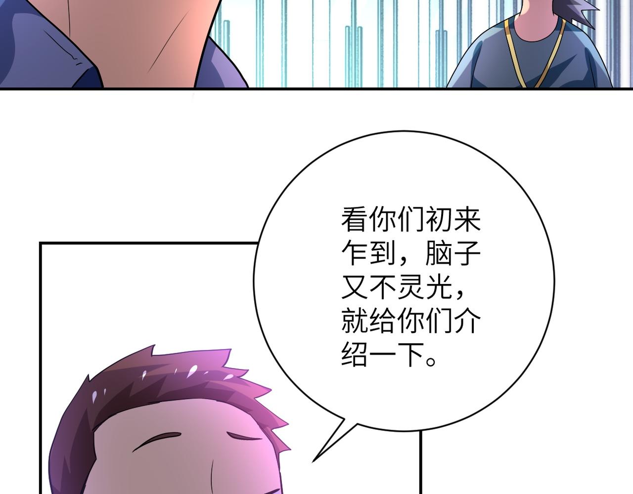 第105话 狩猎军团68