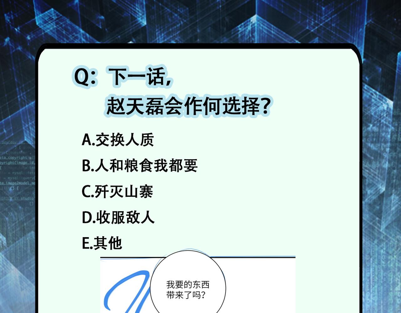 第213话 他是怪物吗88