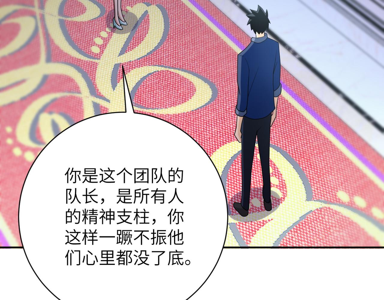 第81话 重整旗鼓25