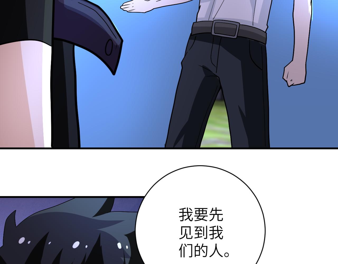 第214话 换人74