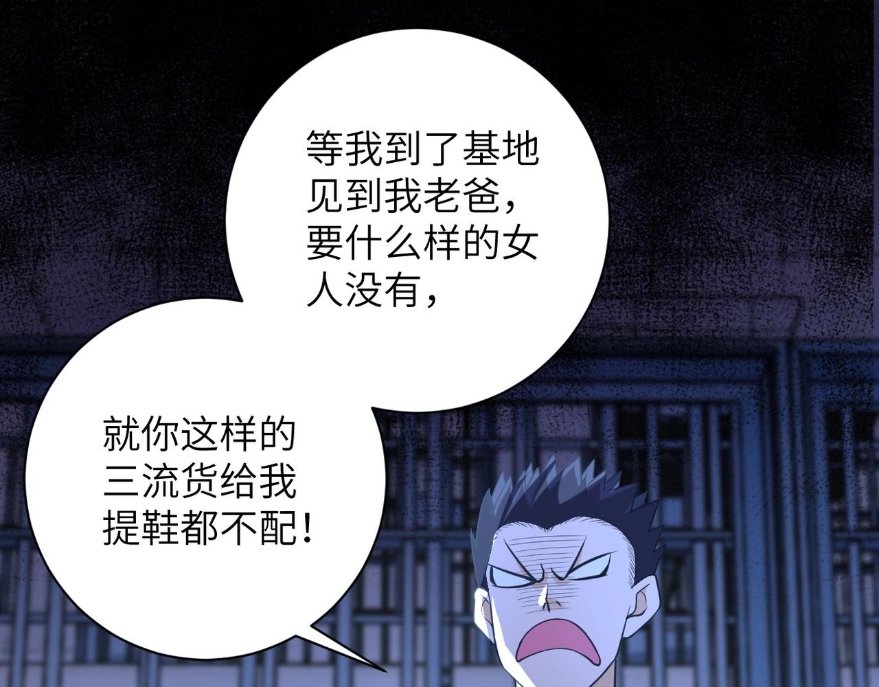 第51话 恶的终局12