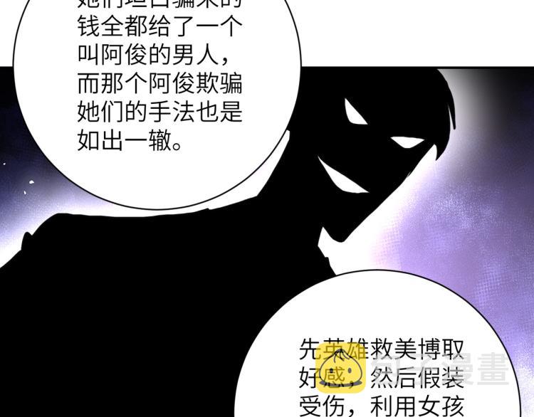 第135话 骗中骗5