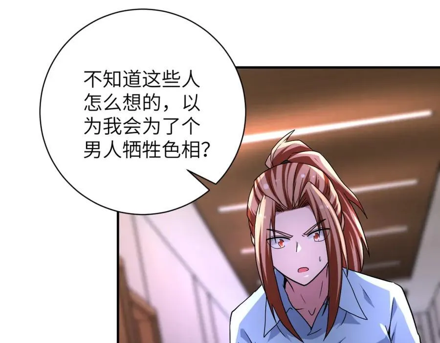第468话 全都去死吧！32