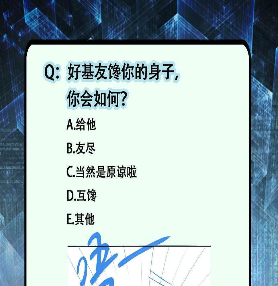 第367话 饥饿与空虚90
