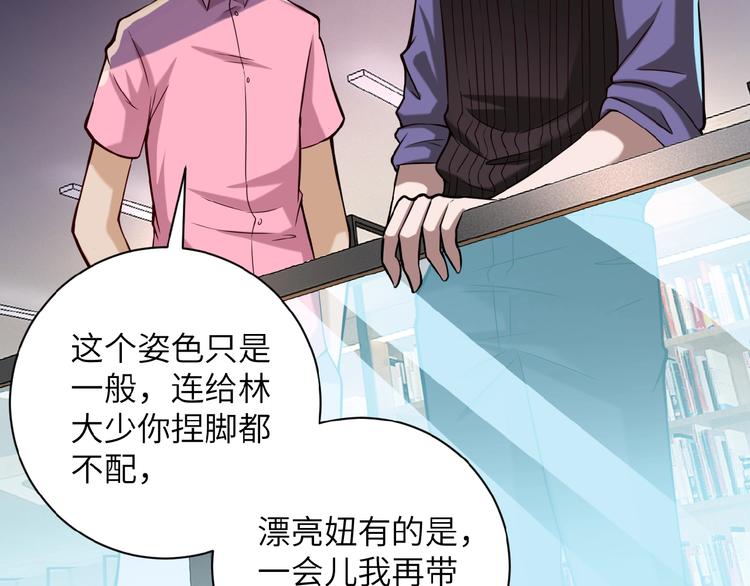 第6话 逃吧，趁你们还活着50