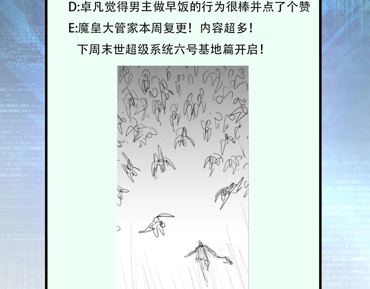 第79话 悲惨离别115