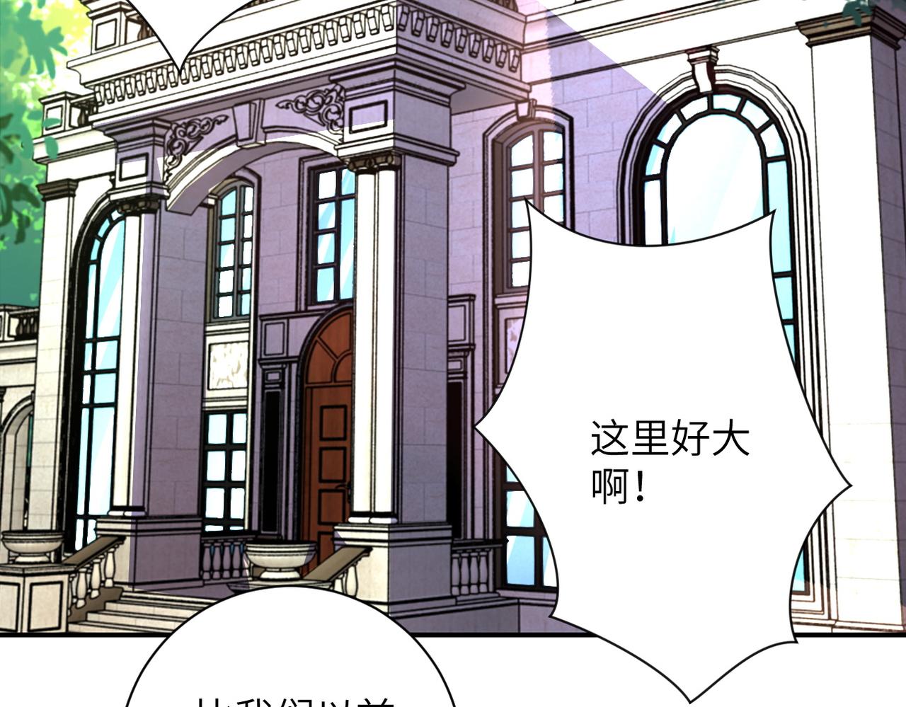 第204话 喜提别墅59