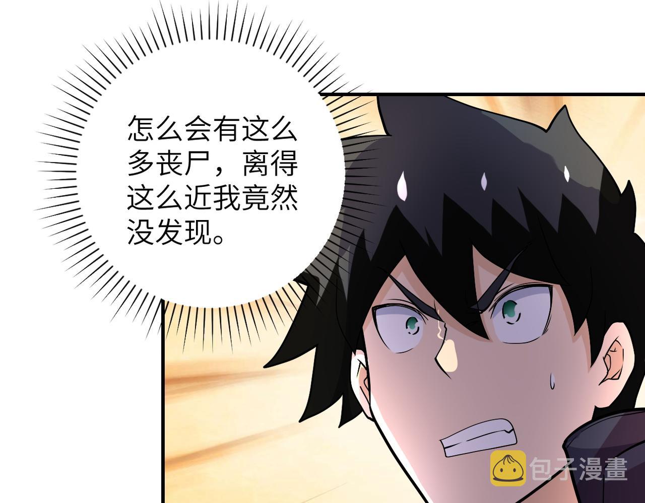 第228话 再遇尸群24