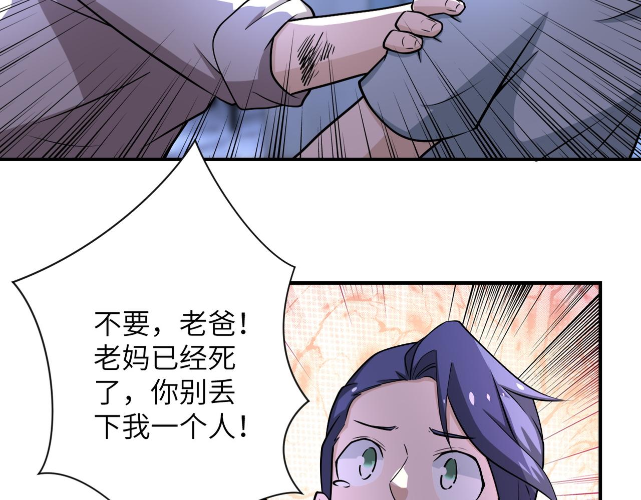 第190话 神秘组织5