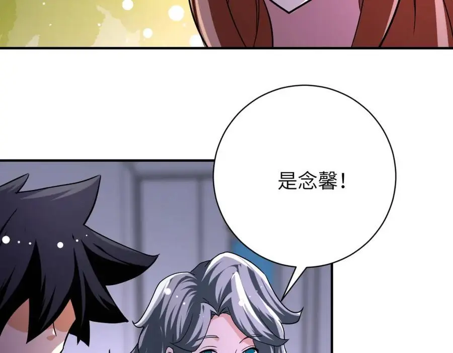 第435话 训练守护者13