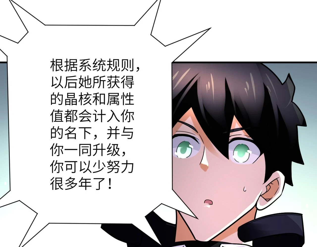 第354话 进化伴侣66