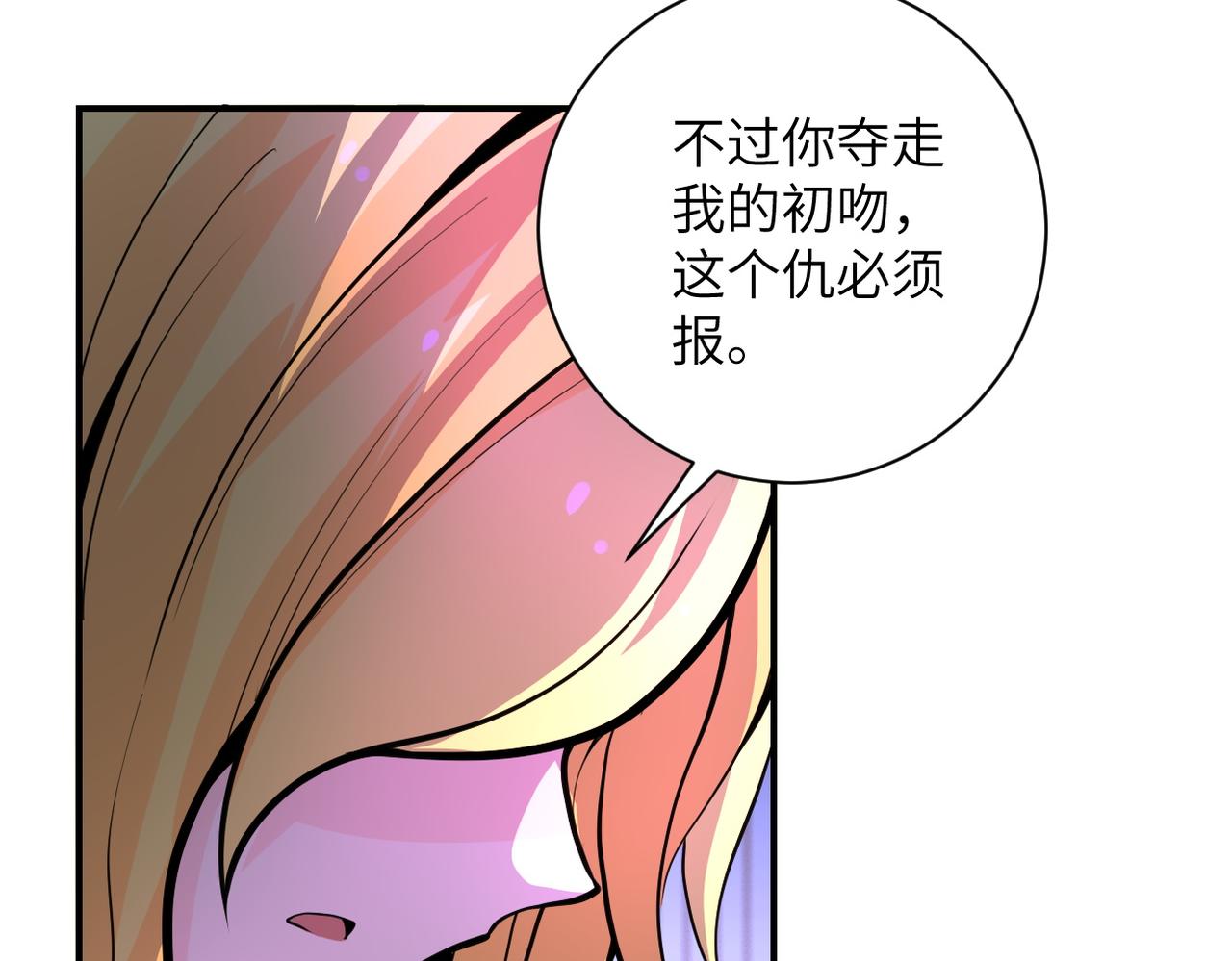 第179话 偷心混蛋赵天磊47
