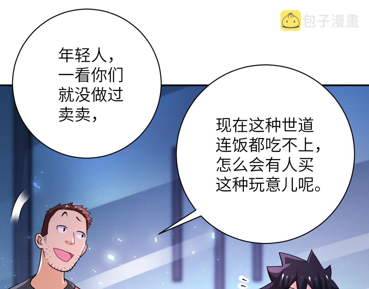 第105话 狩猎军团53