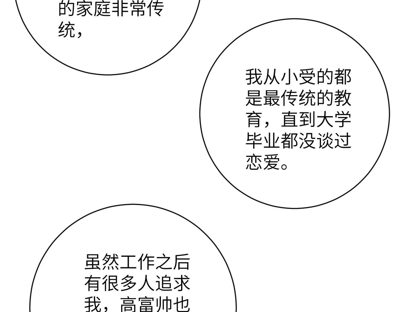 第56话 高能危机逼近!!!86