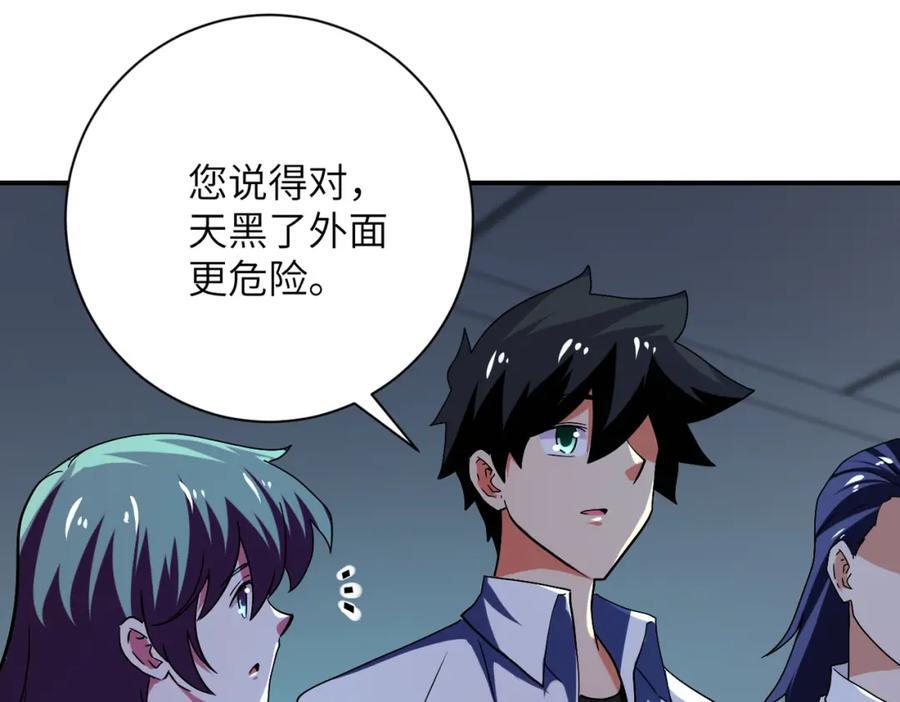 第414话 蹭饭8