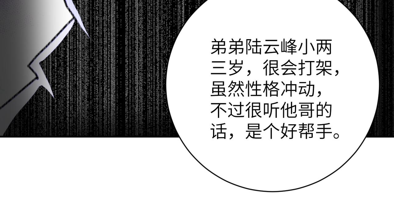 第105话 狩猎军团80