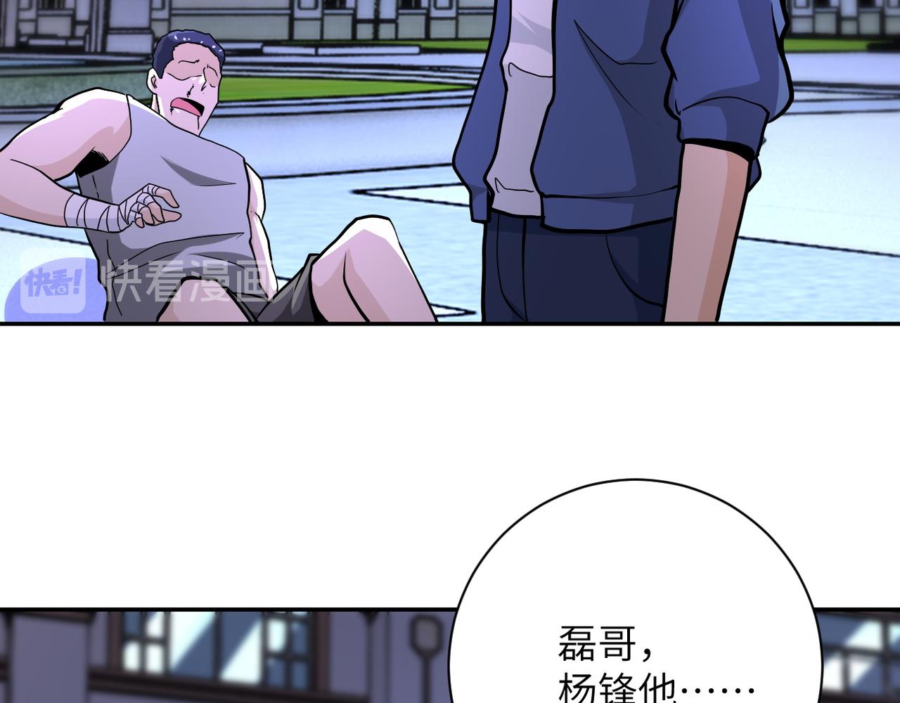 第143话 暴锤76