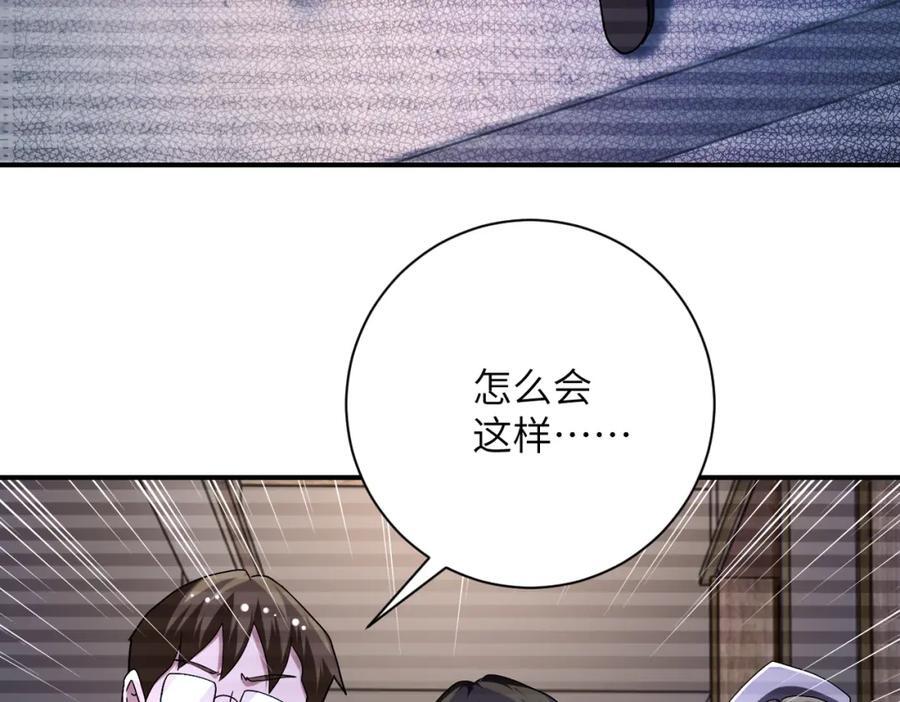 第426话 致幻剂！5