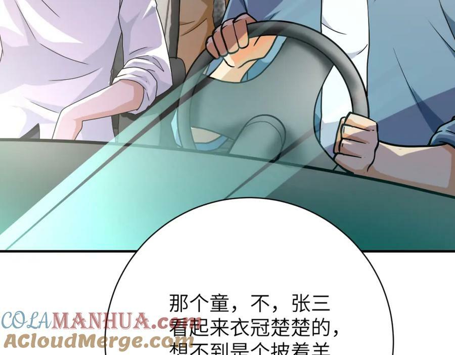 第401话 我做到了！75