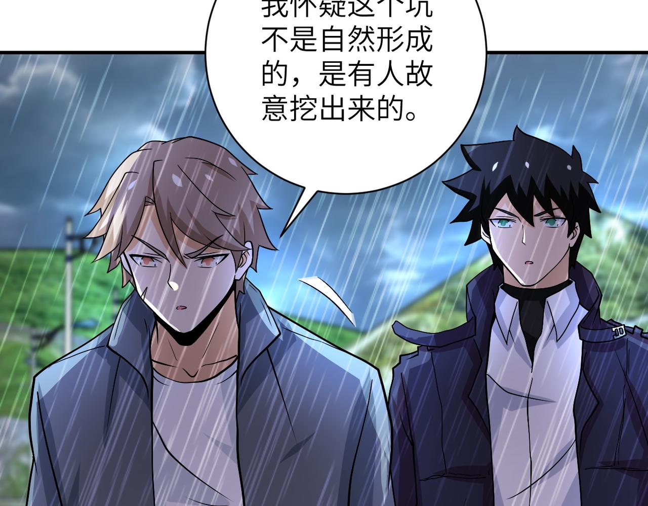 第228话 再遇尸群14
