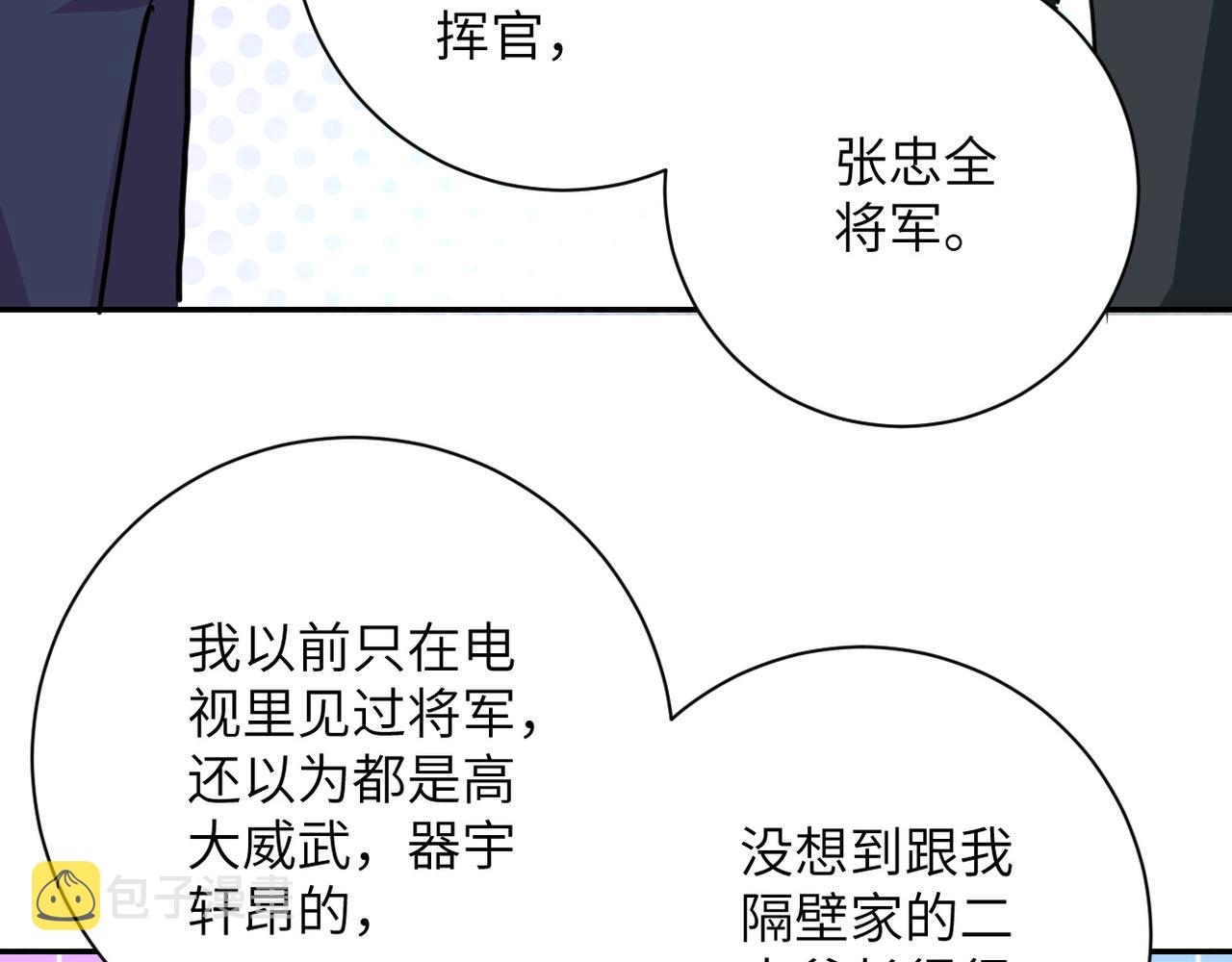 第108话 近身格斗88