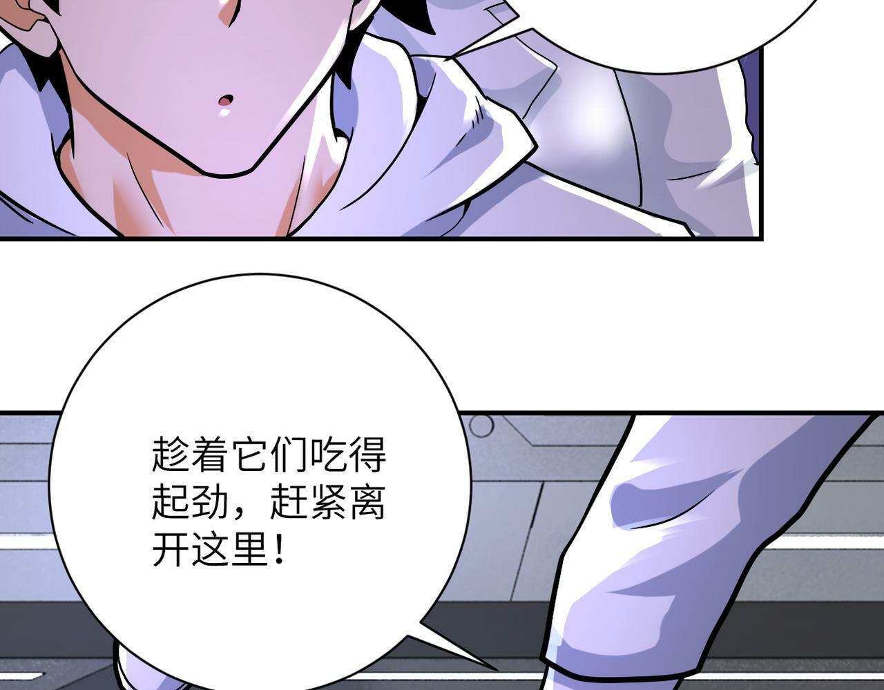 第378话 紧急预警45