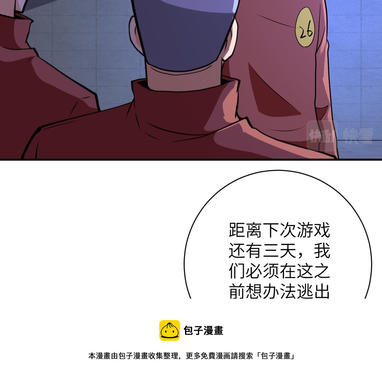第280话 谁是软男？70