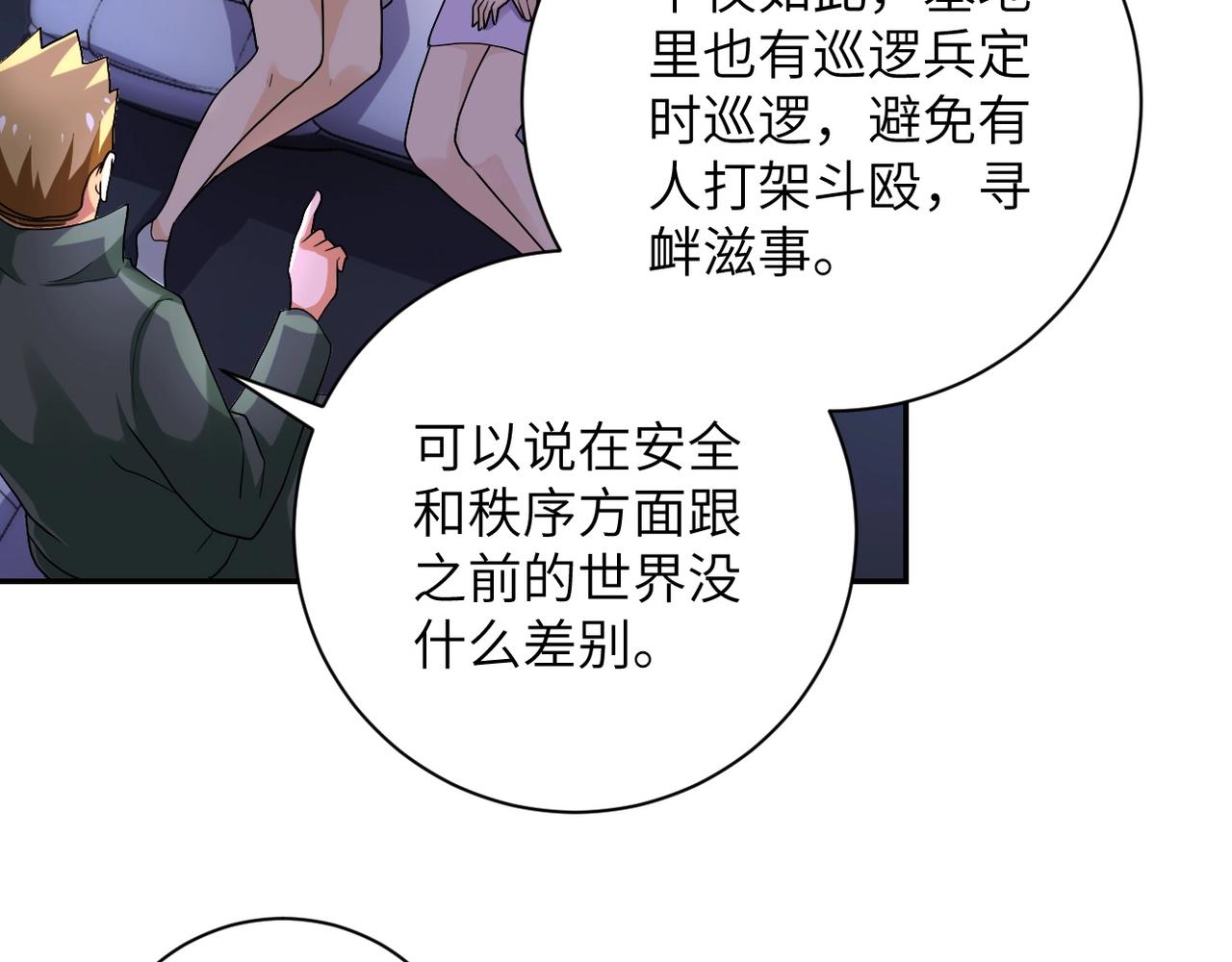 第101话 射手就位60
