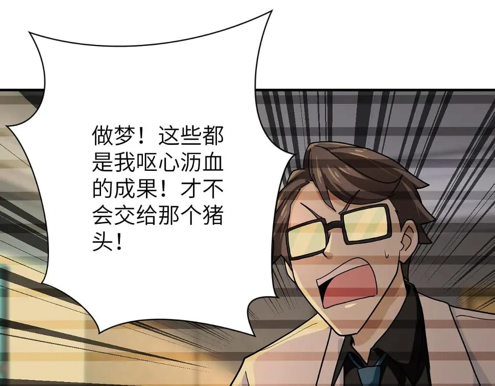 第365话 野心61