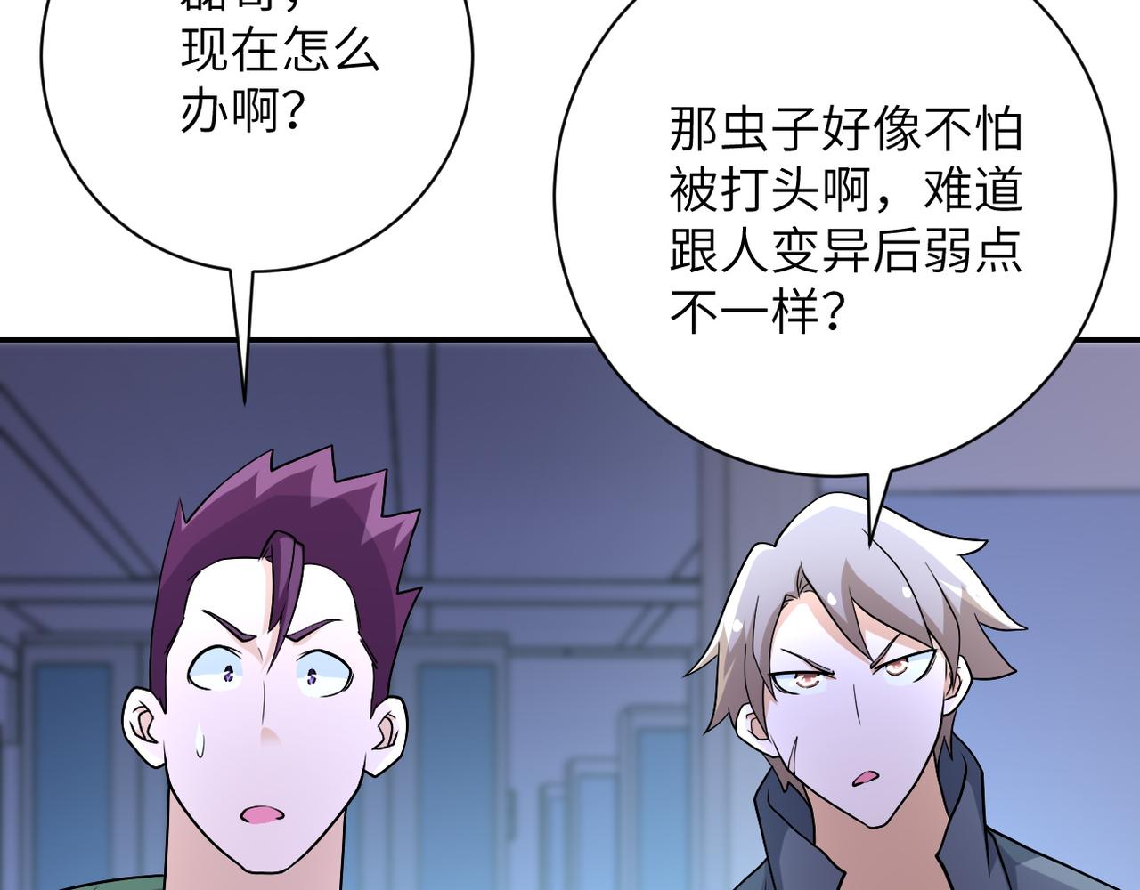 第88话 再遇掘土者20